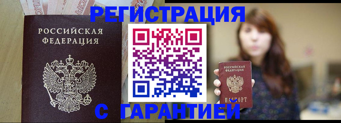 прописка для школы в Санкт-Петербурге